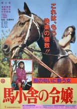 Poster for Umagoya no reijô