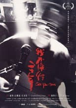 Poster for Ga-Tau Chang