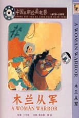 Poster for Mulan Joins the Army