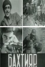 Poster for Bakhtiyar