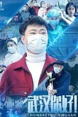 Poster for Hello Wuhan