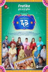 Poster for Doi