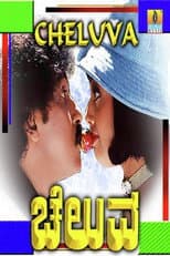 Poster for Cheluva