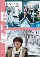 Poster for Fa no tofu