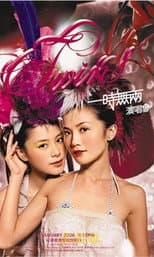 Poster for Twins 一时无两演唱会