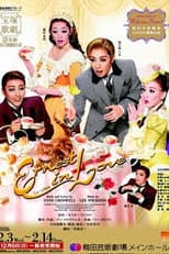 Poster for Ernest in Love