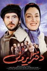Poster for Iranian Girl