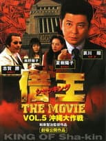 Poster for Debt King Part V: Project Okinawa