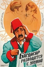 Poster for Baghdasar Divorces from His Wife