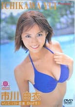 Poster for 市川由衣/YUIリスト宣言 Vol.1