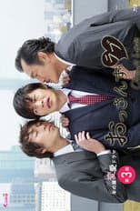 Poster for Ossan's Love