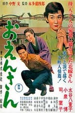 Poster for Mother and Son