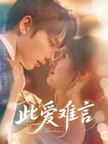 Poster for This Love Is Hard to Express