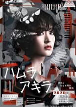 Poster for Akira Hamura: The World’s Most Unfortunate Private Investigator