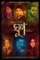 Poster for Ghoon