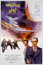 Poster for The 5th of June Flight