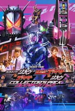Poster for 仮面ライダージオウ スピンオフ RIDER TIME