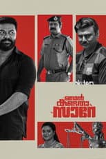 Poster for Njan Kandatha Sare