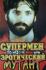 Poster for Reluctant Superman, or Erotic Mutant