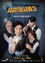 Poster for Season 3