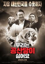 Poster for We Hate Communists