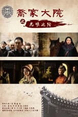 Poster for The Road of Light