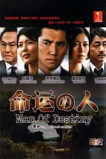Poster for Man of Destiny