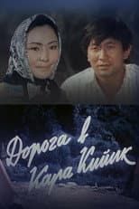 Poster for Road to Kara-Kiyik