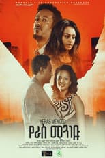 Poster for Yeras Menged
