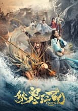 Poster for Hermit's Sword