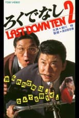 Poster for Bastard LAST DOWN TEN 2