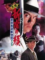 Poster for The Face of 'Juku: Part 2