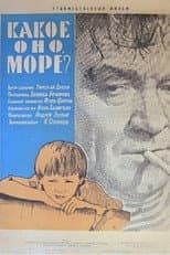 Poster for What Is It, the Sea?