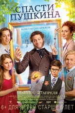 Poster for Save Pushkin