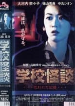 Poster for School Ghost Stories: Cursed Memories