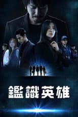Poster for Crime Scene Investigation Center
