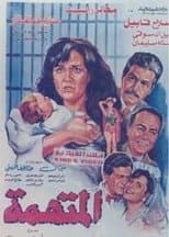 Poster for The accused