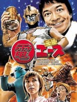 Poster for Ganso Den Ace