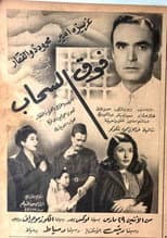 Poster for Above the clouds