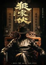 Poster for 狠家伙