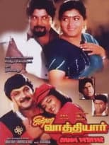 Poster for Chinna Vathiyar