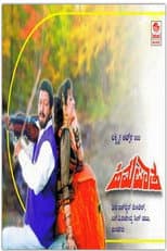 Poster for Himapatha