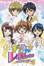 Poster for Kirarin☆Revolution Final Stage