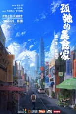 Poster for Lonely Gourmet: Taipei