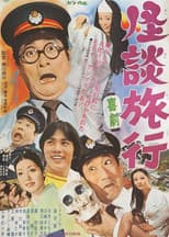 Poster for The Ghostly Trip