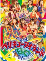 Poster for Berryz Kobo & ℃-ute Collaboration Concert Tour 2011 Aki: Berikyuu Island