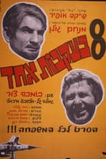 Poster for Eight in the Footstep of One