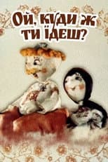 Poster for Oh, Where Are You Going?