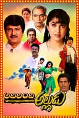 Poster for Adirindi Alludu
