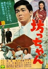 Poster for Mr. Greenhorn